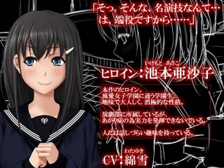 DL04_人物紹介_亜沙子.jpg