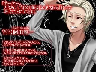 DL04_人物紹介_岡田.jpg